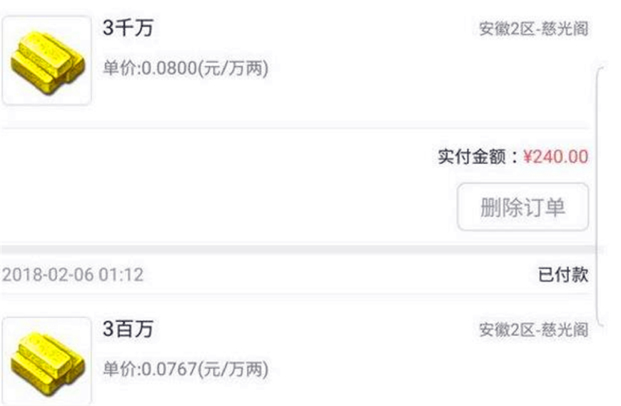梦幻西游捡漏物品大全,梦幻西游大量玩家卖号