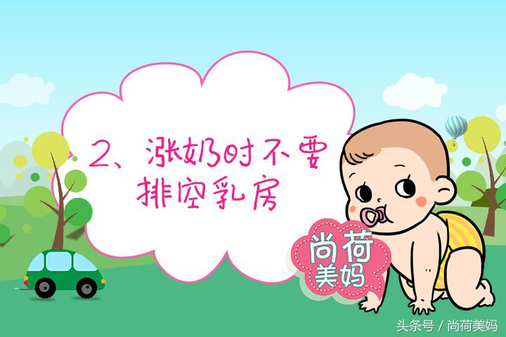 产后妈妈乳房疼怎么办,产后妈妈一站式解决方案