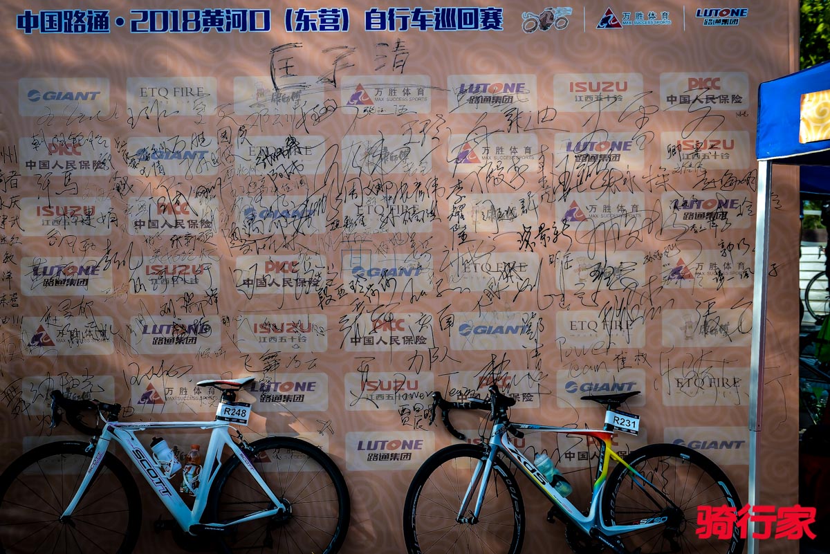 2018东营黄河口自行车赛,东营环湖自行车赛