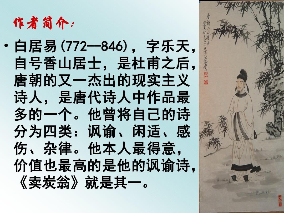 幼儿必背古诗100首草白居易,白居易儿童古诗草