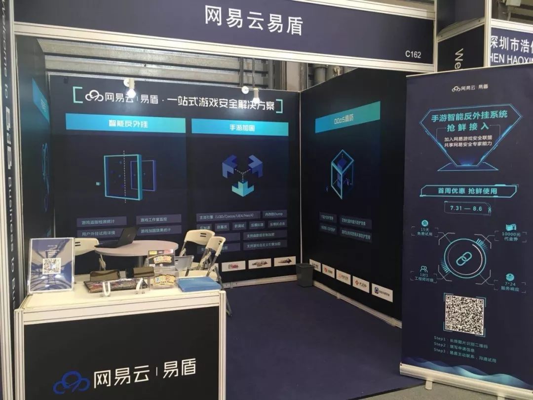 网易易盾反外挂系统,网易云易盾最新信息