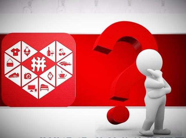 “3亿人都敢坑”的拼多多,网友质疑上市后能否*制抵**假货的泛滥?