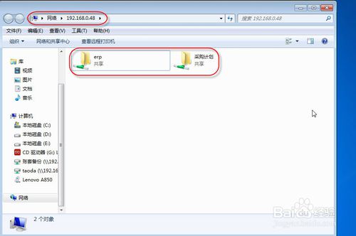 win7局域网访问用户名和密码,win7局域网登录提示登录失败