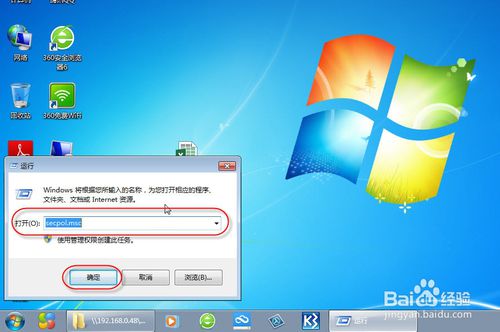 win7局域网访问用户名和密码,win7局域网登录提示登录失败