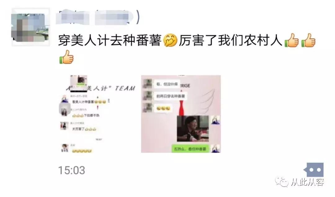 社交文案——这样聊天和发朋友圈竟然能多拿50%订单