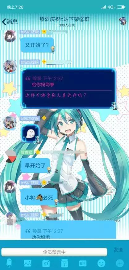 “你愿意为B站弑母吗”