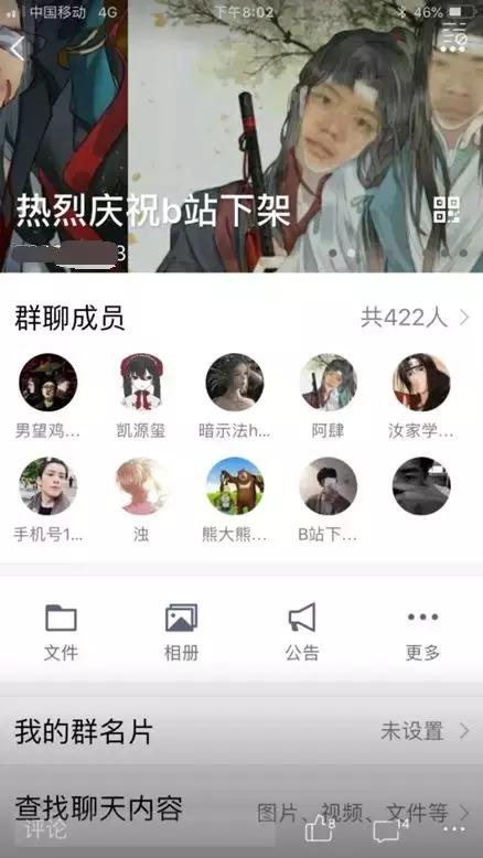 “你愿意为B站弑母吗”