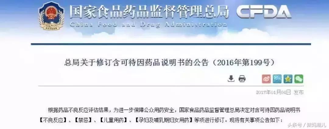 国外禁用儿童药,美国禁止的儿童药