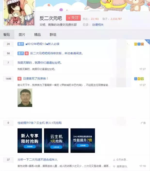 “你愿意为B站弑母吗”