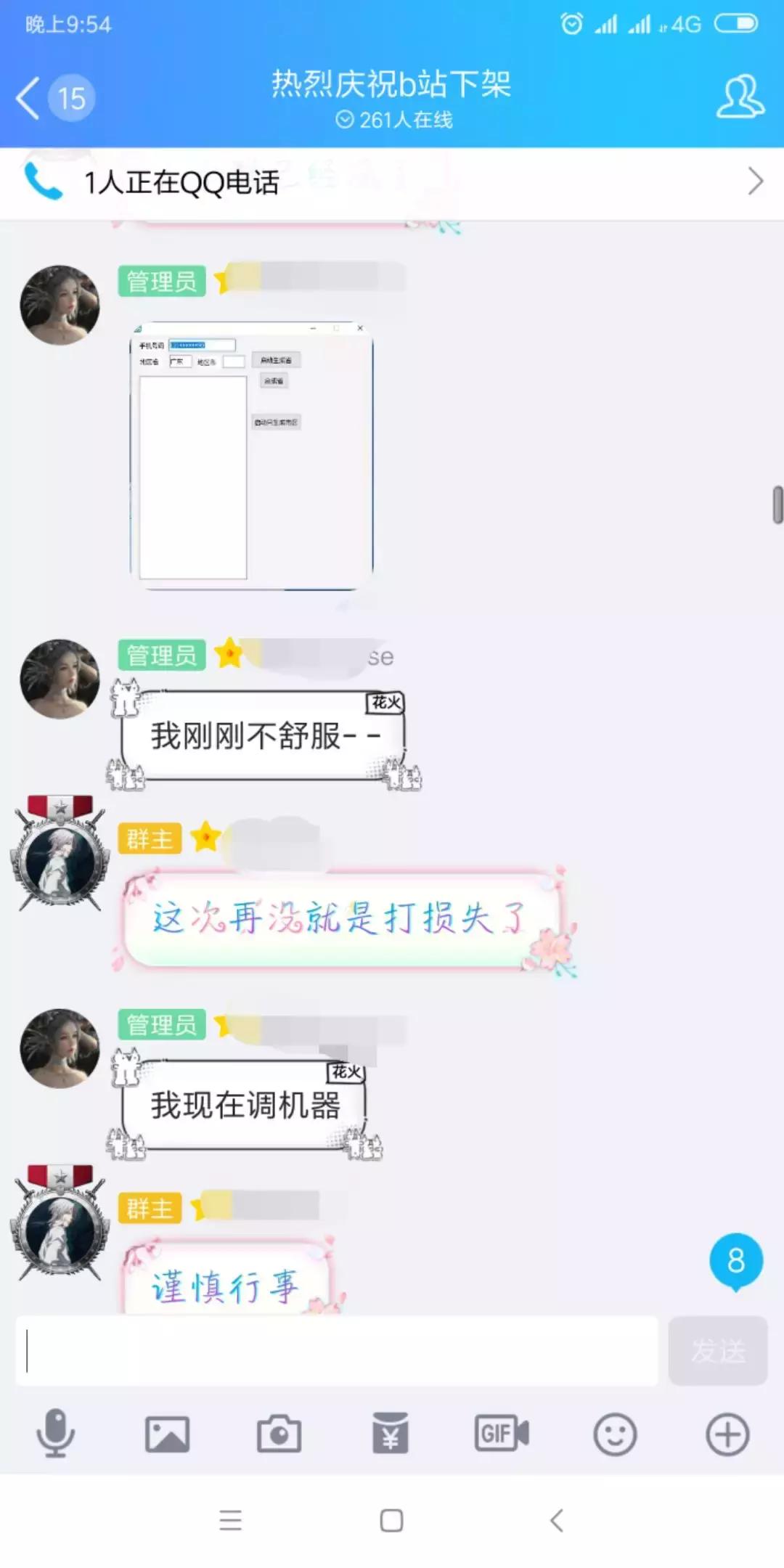 “你愿意为B站弑母吗”