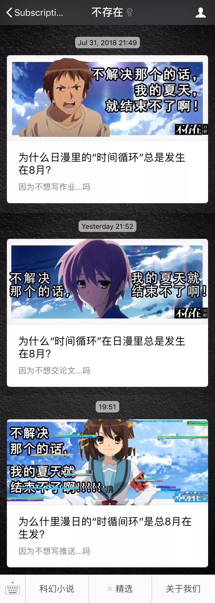 我们一直没解决的那个到底是啥？