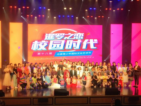 29届中泰青少年国际文化交流节,中泰青少年文化艺术交流盛典