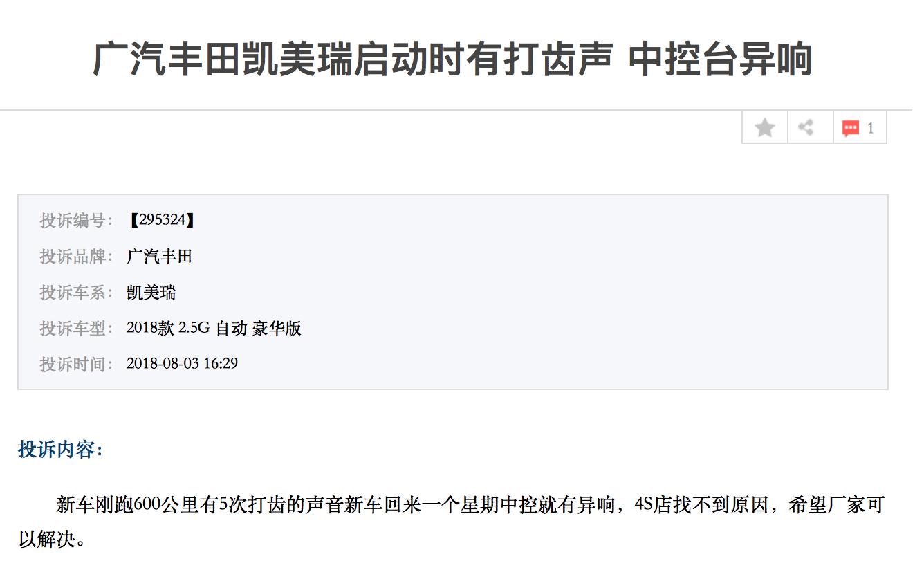 第八代凯美瑞近期故障频频，8AT变速箱易打齿，这款车还值得买吗