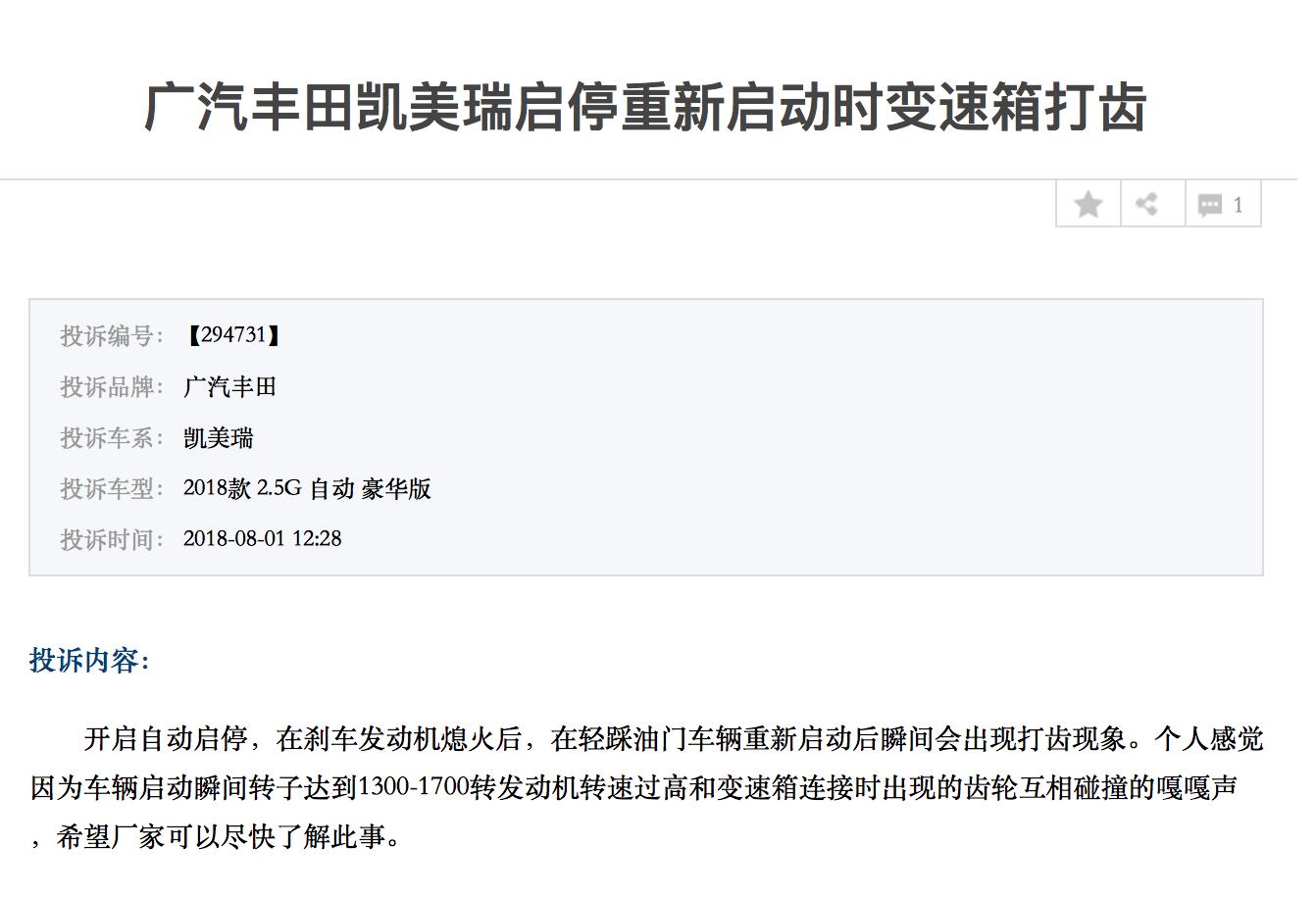 第八代凯美瑞近期故障频频，8AT变速箱易打齿，这款车还值得买吗