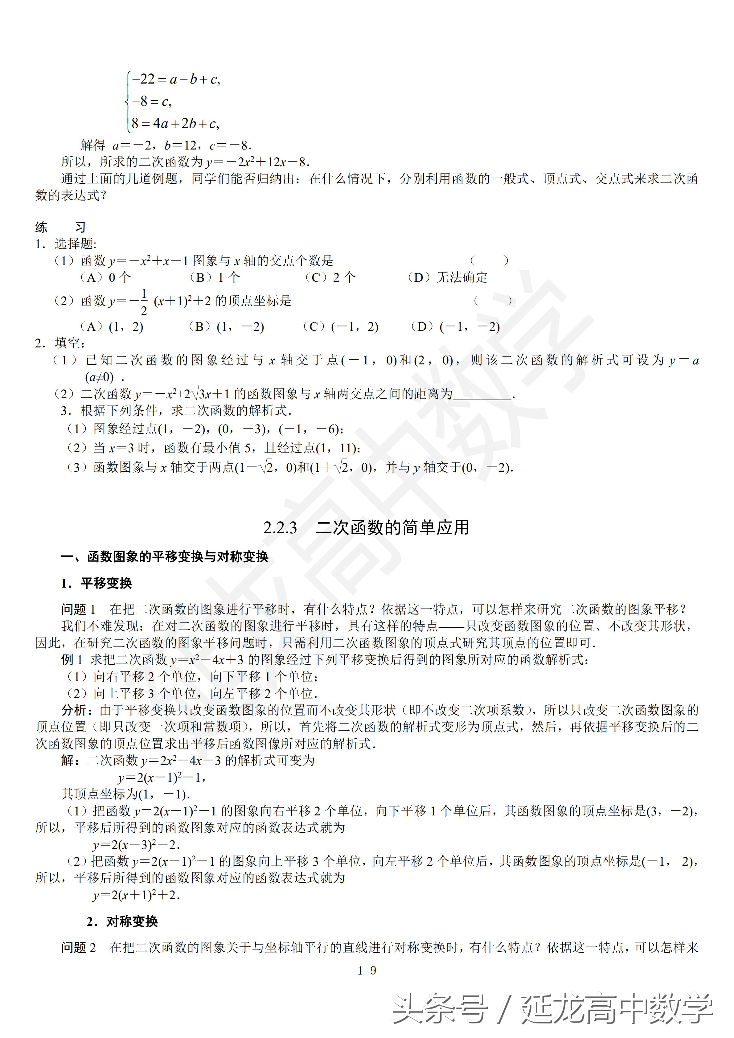 高一新生最需要的数学资料,高一数学基础知识点最全的辅导书
