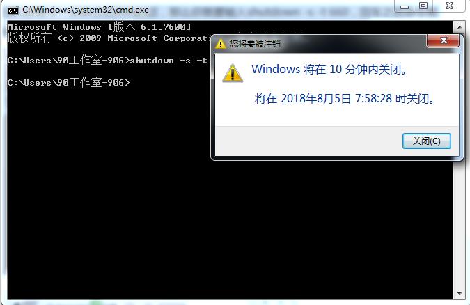 笔记本电脑定时关机怎么设置,电脑设置定时关机的方法教程