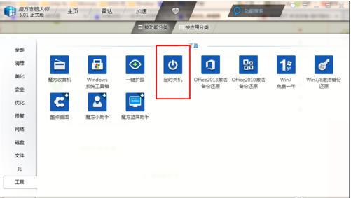 笔记本电脑定时关机怎么设置,电脑设置定时关机的方法教程