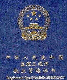 设备监理工程师工资待遇,监理工程师的工资待遇