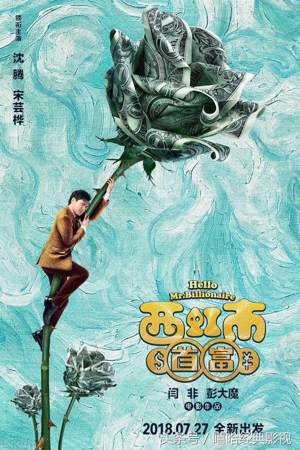 花光10个亿的条件,花光十个亿的流程