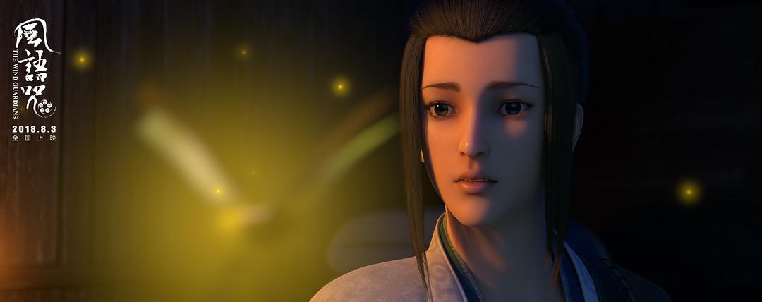 国漫风语咒好吗,风语咒对国漫的影响