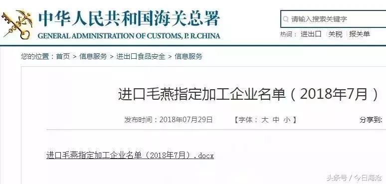 重量级喜讯！海沧这家企业获进口毛燕加工资质，全国仅两家