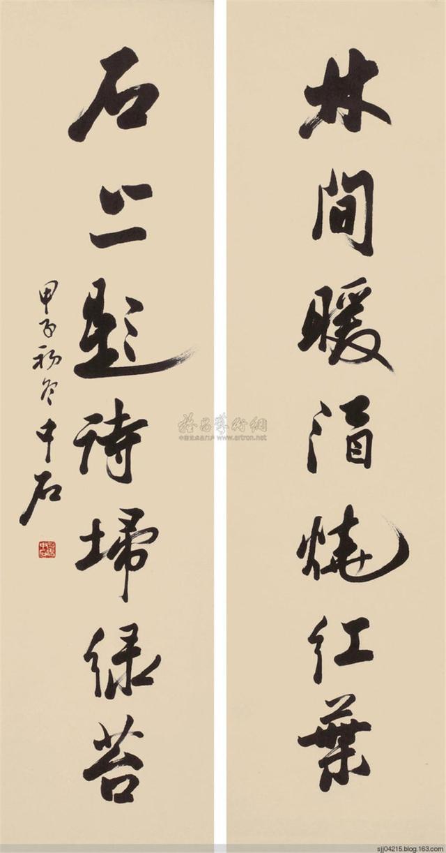 欧阳中石的行书立轴成交价,欧阳中石五言书法对联作品欣赏