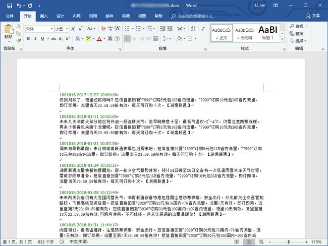 苹果手机短信怎么导出另一台设备,苹果手机短信导出到电脑