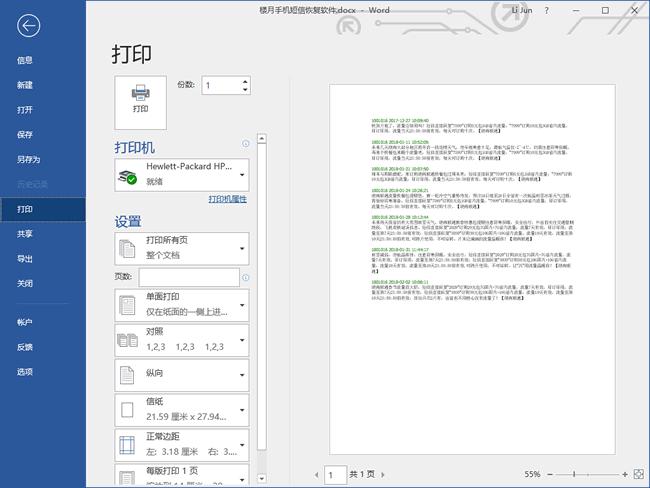 苹果手机短信怎么导出另一台设备,苹果手机短信导出到电脑