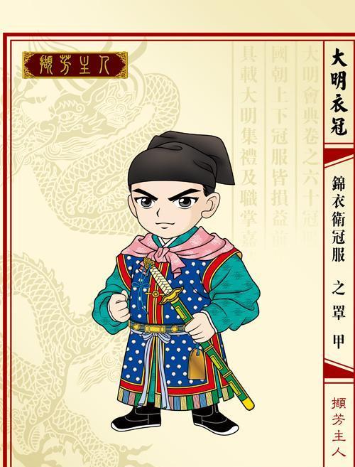 明朝最酷的公务员制服,古代官衔制服图片大全