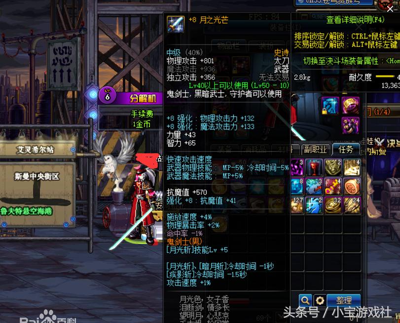 dnf别云剑属性改了吗,dnf别云剑怎么打造