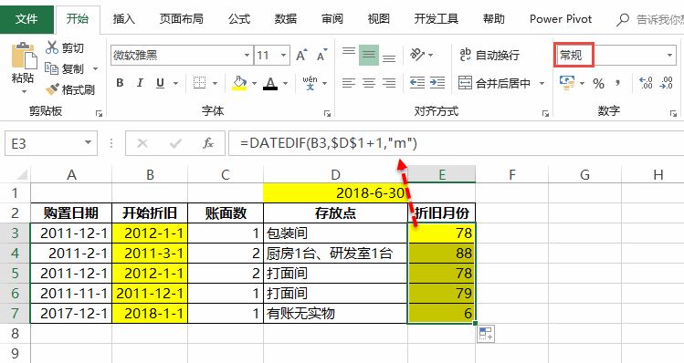 excel怎么求固定资产折旧年限,会计固定资产折旧用excel怎么做