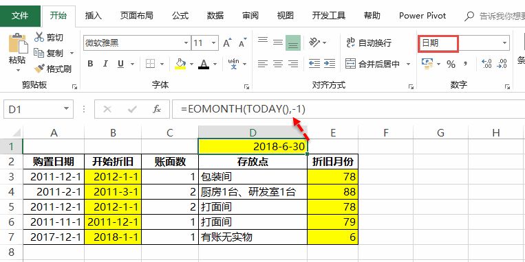 excel怎么求固定资产折旧年限,会计固定资产折旧用excel怎么做