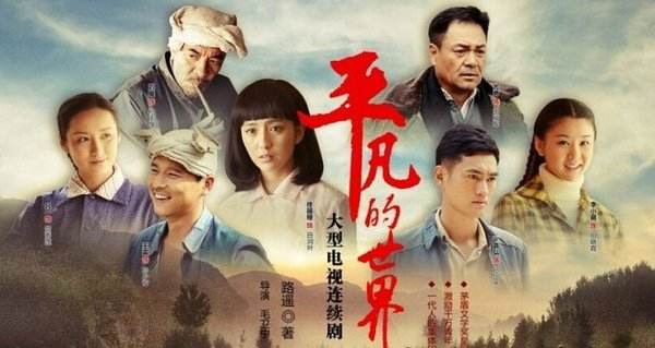 平凡的世界金波唱的歌,平凡的世界金波的爱情故事