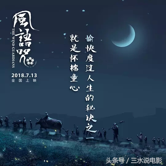 国漫推荐风语咒什么类型,国漫崛起的希望风语咒