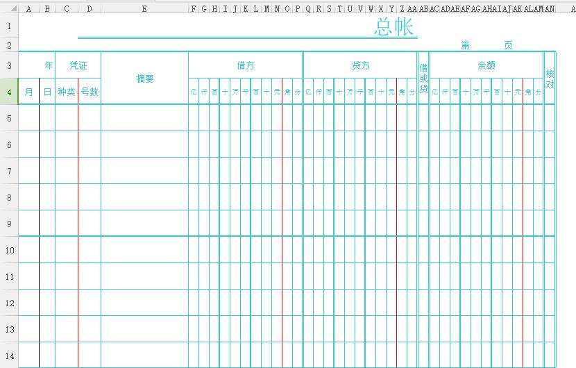 财务主管word总结模板,财务主管必看十本书