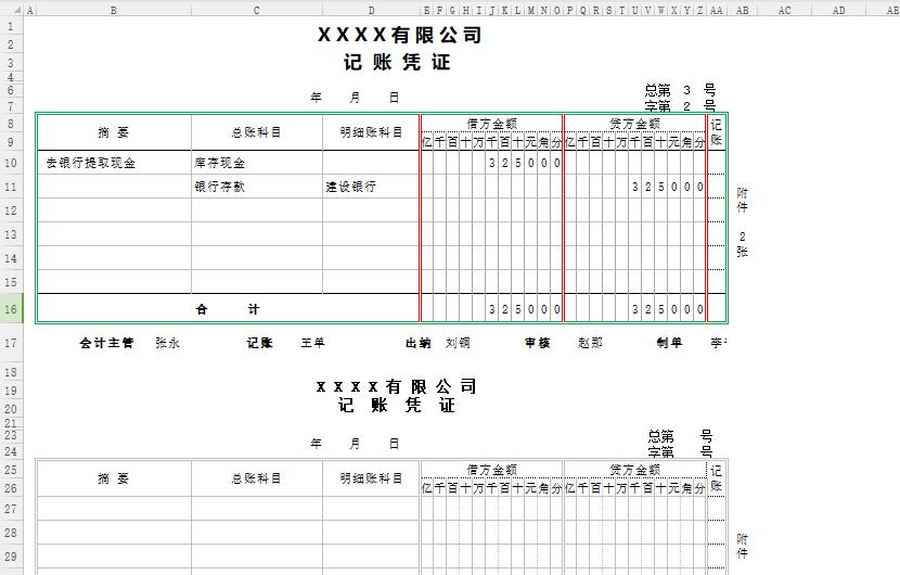 财务主管word总结模板,财务主管必看十本书