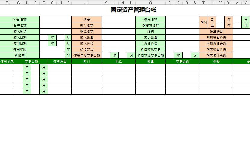财务主管word总结模板,财务主管必看十本书