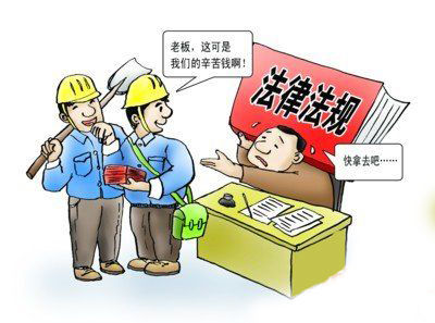 离职后老板拖欠工资讨薪最快方法,公司拖欠工资可以直接离职并赔偿