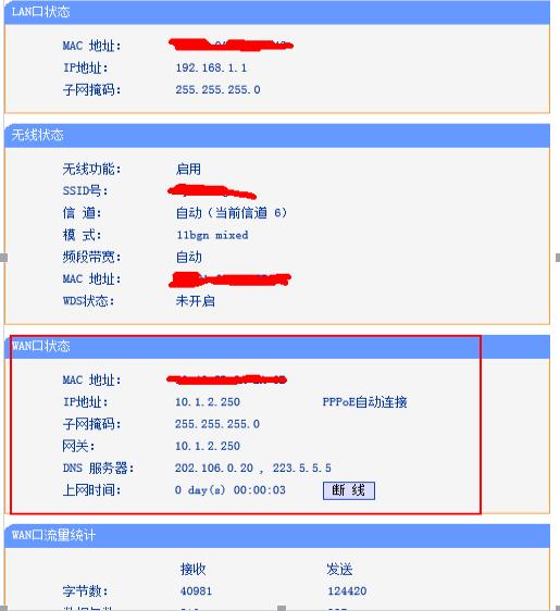 小米路由器首次设置教程,新路由器手机设置方法
