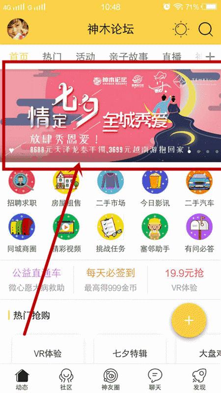 情定七夕鹊桥相会活动,情定七夕见证爱情演出