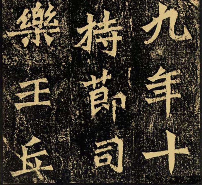 龙门二十品书写风格,龙门造像题记的书法风格