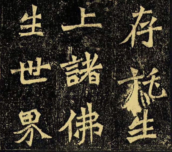 龙门二十品书写风格,龙门造像题记的书法风格