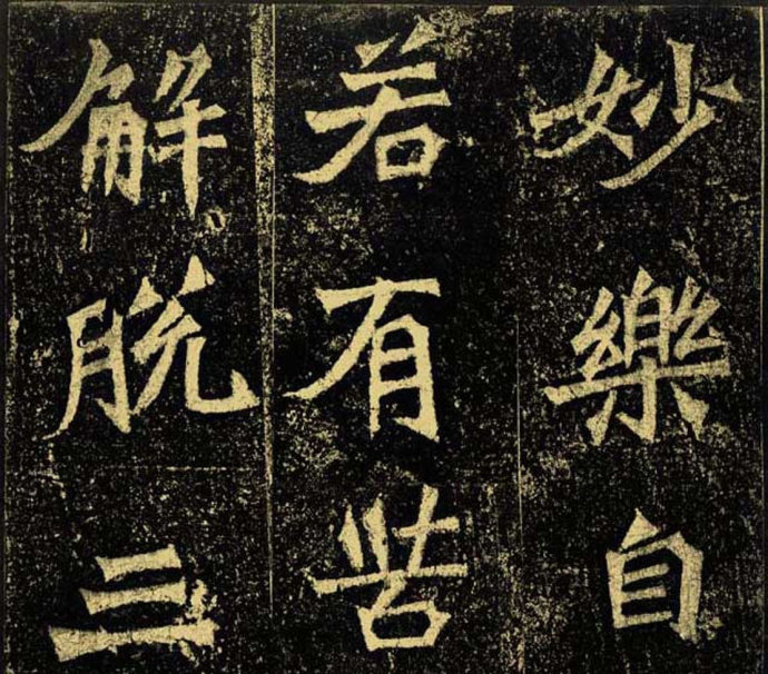 龙门二十品书写风格,龙门造像题记的书法风格