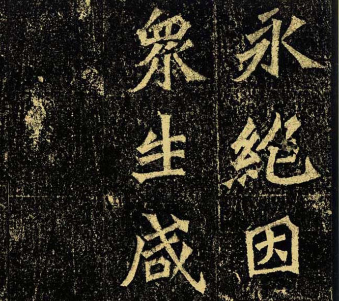 龙门二十品书写风格,龙门造像题记的书法风格