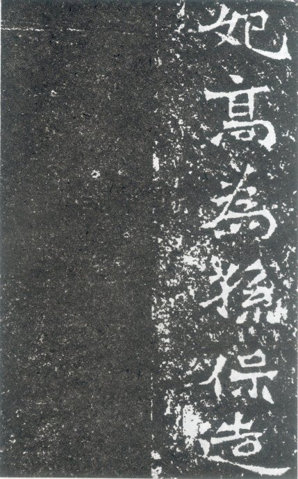 龙门二十品书写风格,龙门造像题记的书法风格