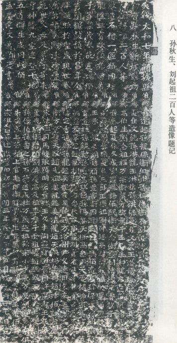 龙门二十品书写风格,龙门造像题记的书法风格