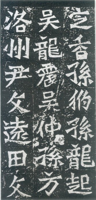 龙门二十品书写风格,龙门造像题记的书法风格