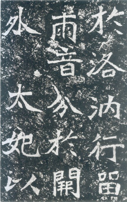 龙门二十品书写风格,龙门造像题记的书法风格