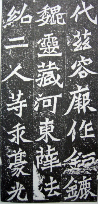 龙门二十品书写风格,龙门造像题记的书法风格