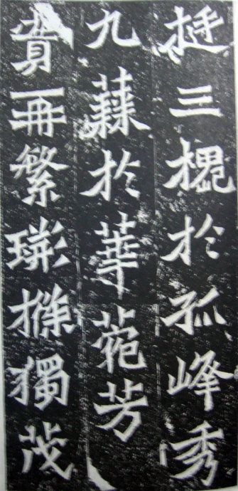 龙门二十品书写风格,龙门造像题记的书法风格